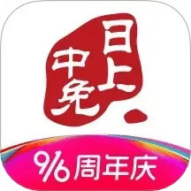 中免日上