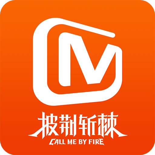 芒果TVv8.2.5