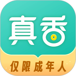 真香兼职