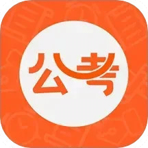 公考联盟