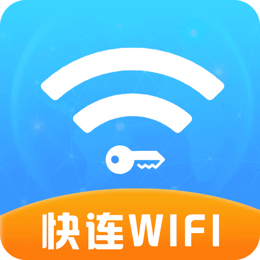 万能WiFi一键连