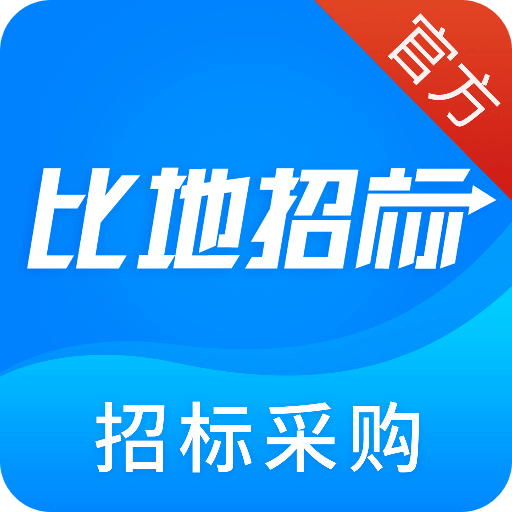 比地招标v7.9.3