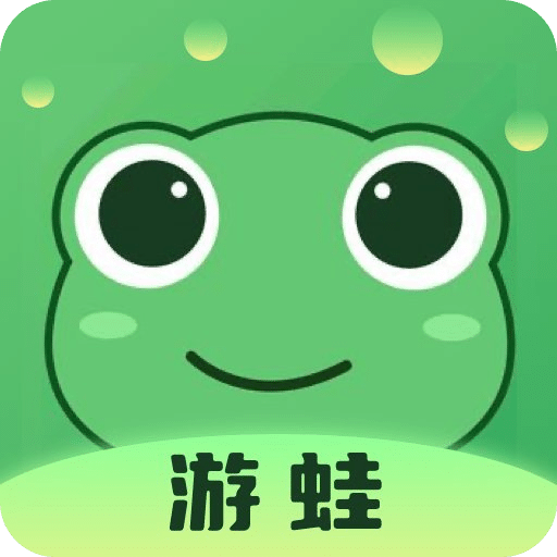 游蛙