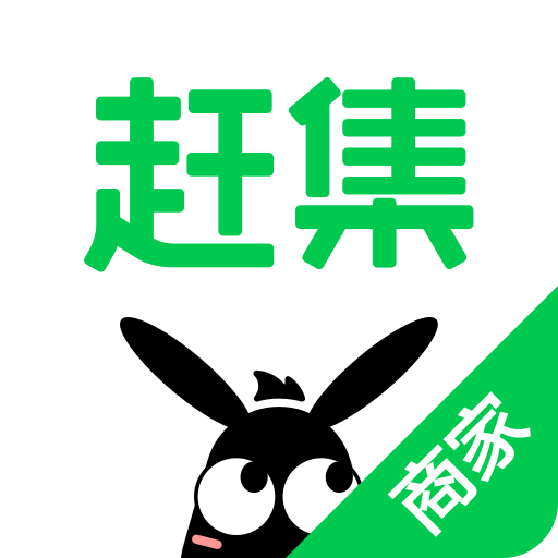 赶集直招商家版