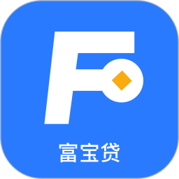 富宝贷
