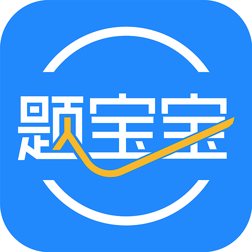 题宝宝