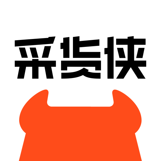 采货侠