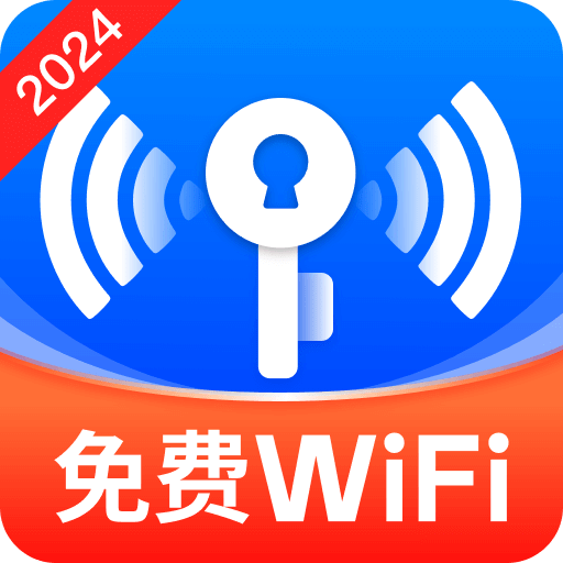 万能WiFi速连