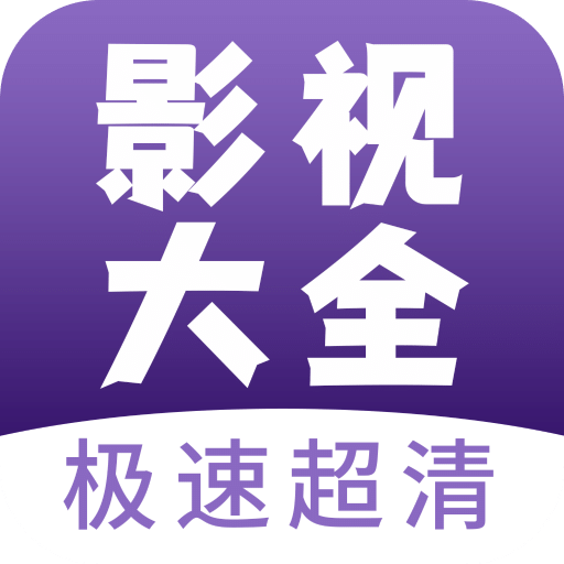 南瓜播放器