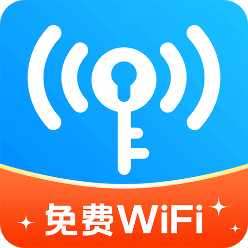 万能WiFi连接钥匙-免费WiFi