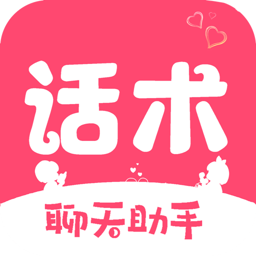 桔子恋爱话术-恋爱聊天话术