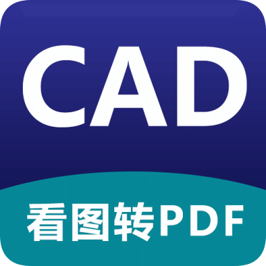 CAD DWG看图器