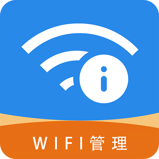 秒连WIFI钥匙