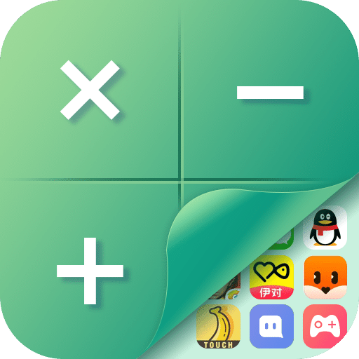 桌面隐藏计算器软件v1.2.5