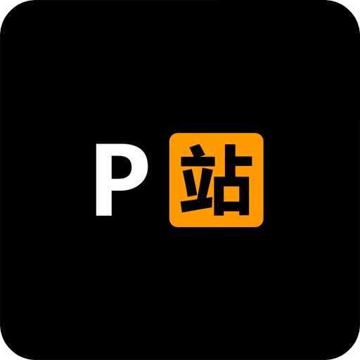 P站