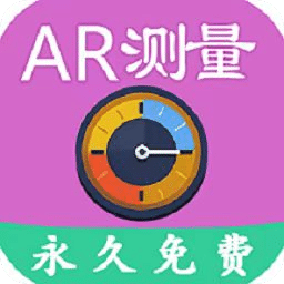 超级AR测量