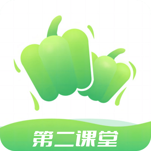 青骄2课堂