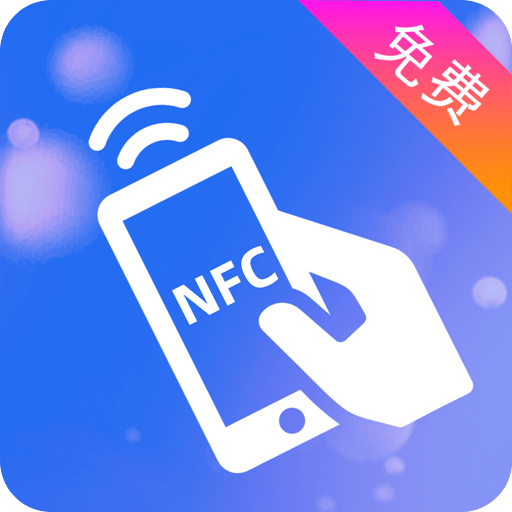 NFC卡包