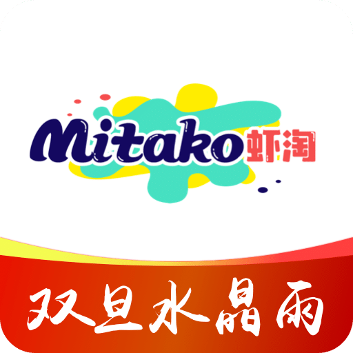 MITAKO虾淘