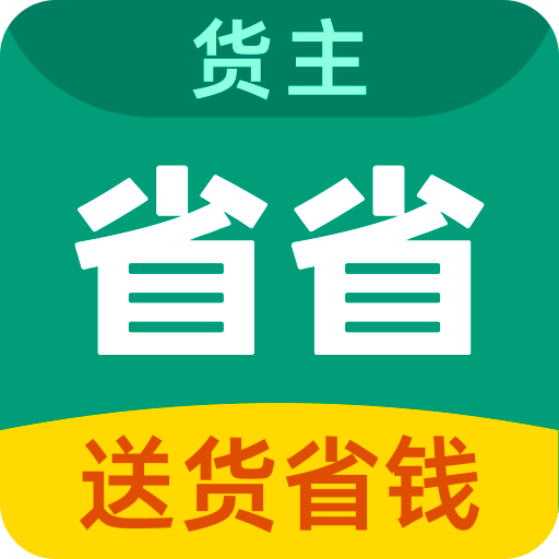 省省原省省回头车