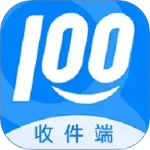 快递100收件端