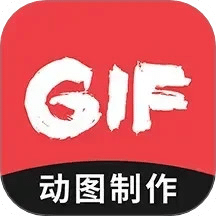 动图GIF制作