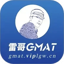 雷哥GMAT