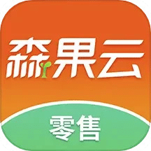 森果零售通