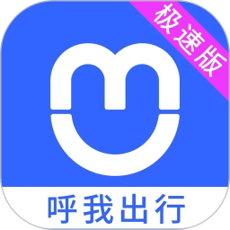 呼我司机极速版