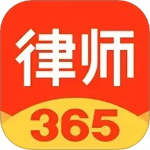 律师365