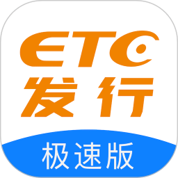 ETC发行