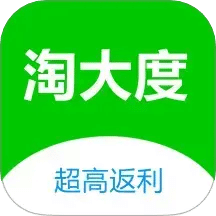 淘大度返利