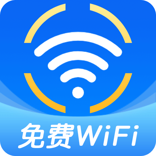 WiFi钥匙人人连