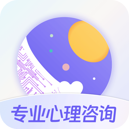 情智星球-专业心理咨询AI情感倾诉v1.1.8