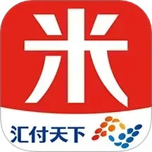 汇来米