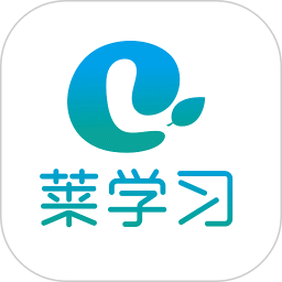 莱学习