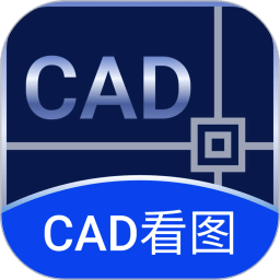 CAD免费快速看图