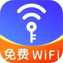 畅连WiFi钥匙-免费wifi