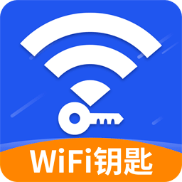 WiFi钥匙每日连