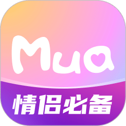 Mua-情侣定位恋爱软件