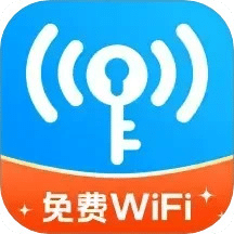 万能WiFi连接钥匙-免费WiFi