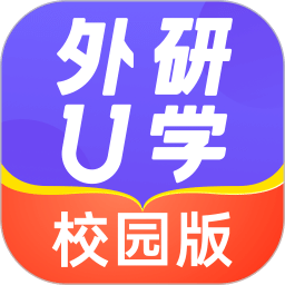 外研AI学习版