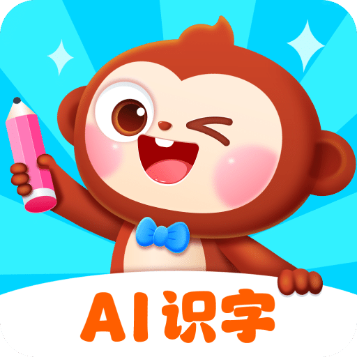 AI中文识字v1.0.0.3