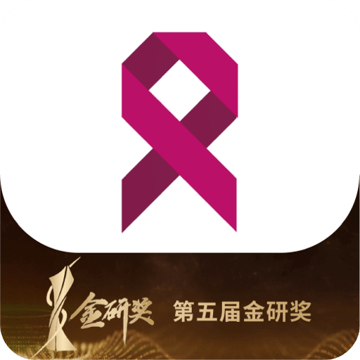 肿瘤医生v2.1.4