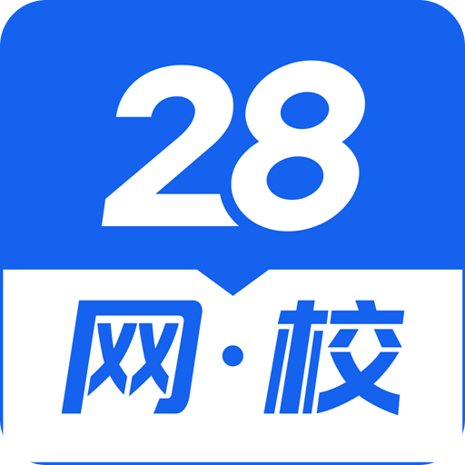 28网校