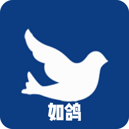 如鸽