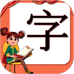 小学生练字