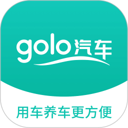 golo汽车