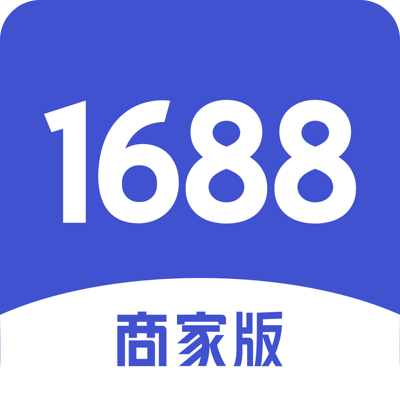 1688商家版