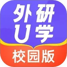 外研AI学习版